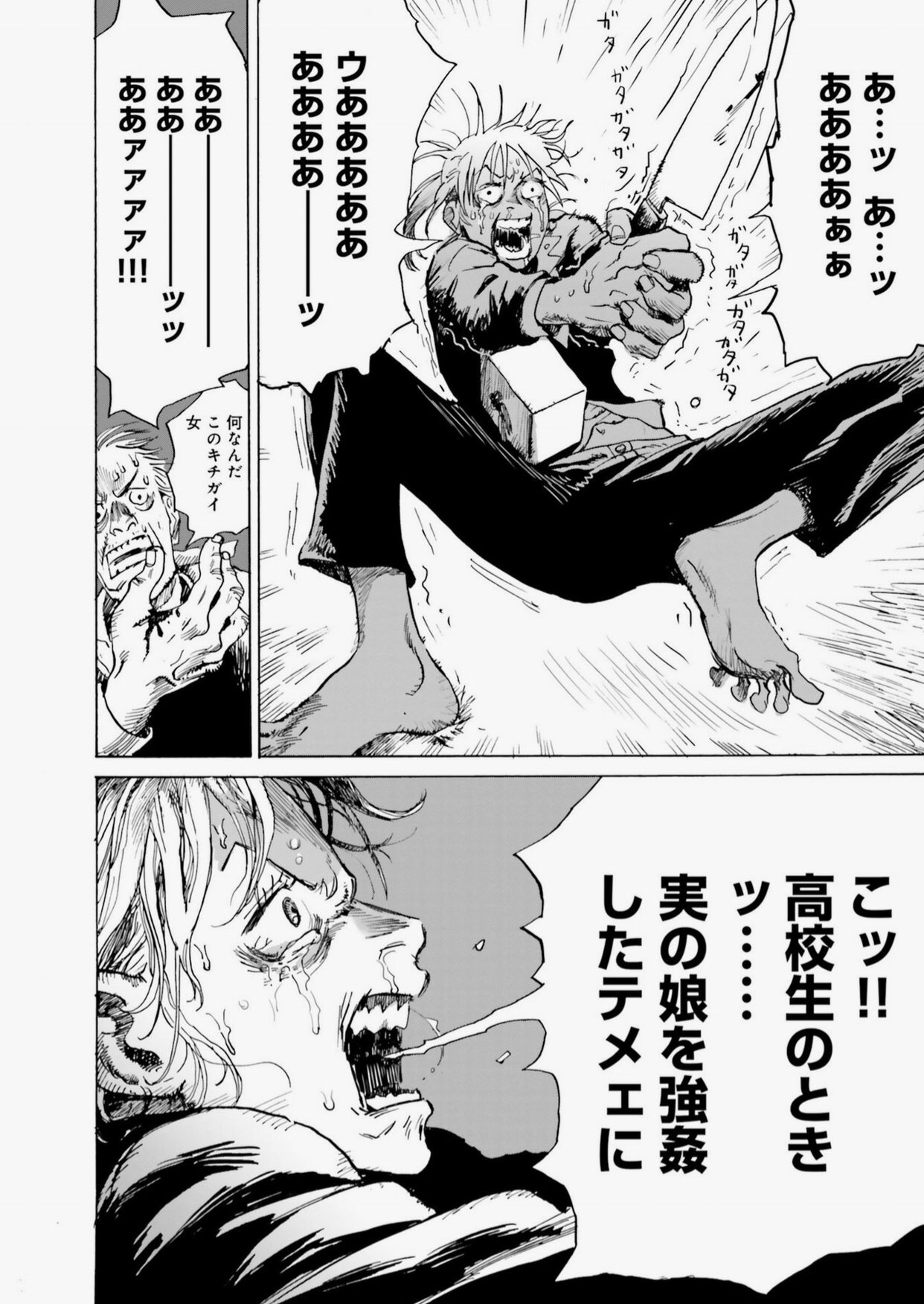 中学生を強姦レイプする漫画 