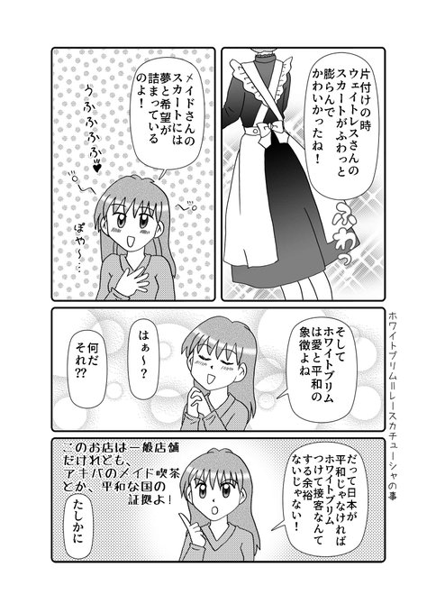 椿屋珈琲店のtwitterイラスト検索結果 椿屋珈琲店のtwitterイラスト検索結果