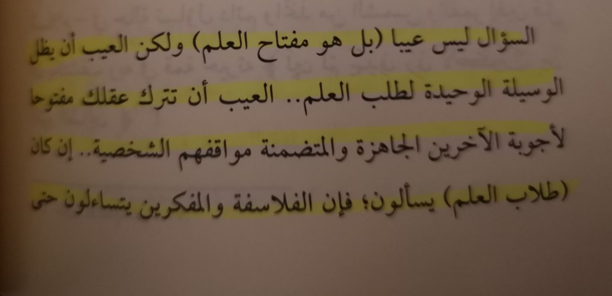 Aziz_Salman3's tweet photo. أحد كنوز #نظرية_الفستق
السؤال والتساؤل ...
كلمتان تجعلك تتوقف للحظات وتعيد مواقف كثيرة في حياتك

شكراً للمبدع @fahadalahmdi https://t.co/HUPdrD31SM