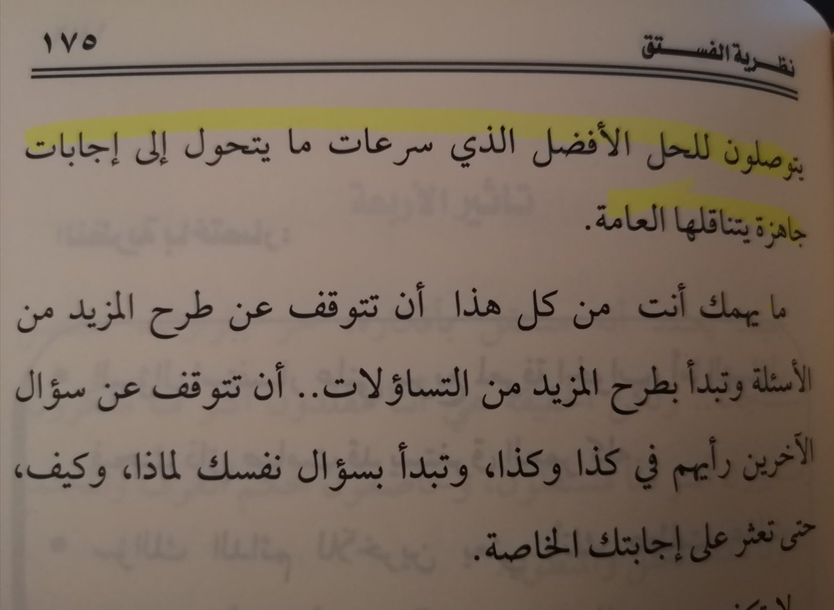Aziz_Salman3's tweet photo. أحد كنوز #نظرية_الفستق
السؤال والتساؤل ...
كلمتان تجعلك تتوقف للحظات وتعيد مواقف كثيرة في حياتك

شكراً للمبدع @fahadalahmdi https://t.co/HUPdrD31SM