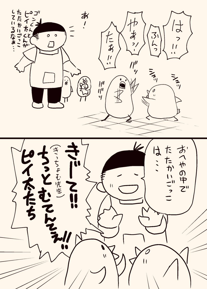 #1日1鶏  #子育て #育児漫画  #きっちょむ先生 

子ども達も
みんな頑張ってる 