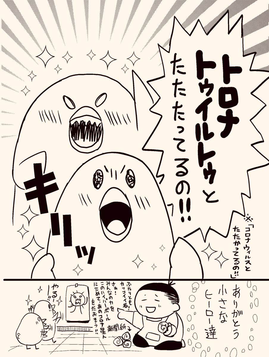 #1日1鶏  #子育て #育児漫画  #きっちょむ先生 

子ども達も
みんな頑張ってる 