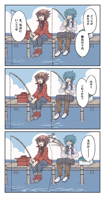 釣り 