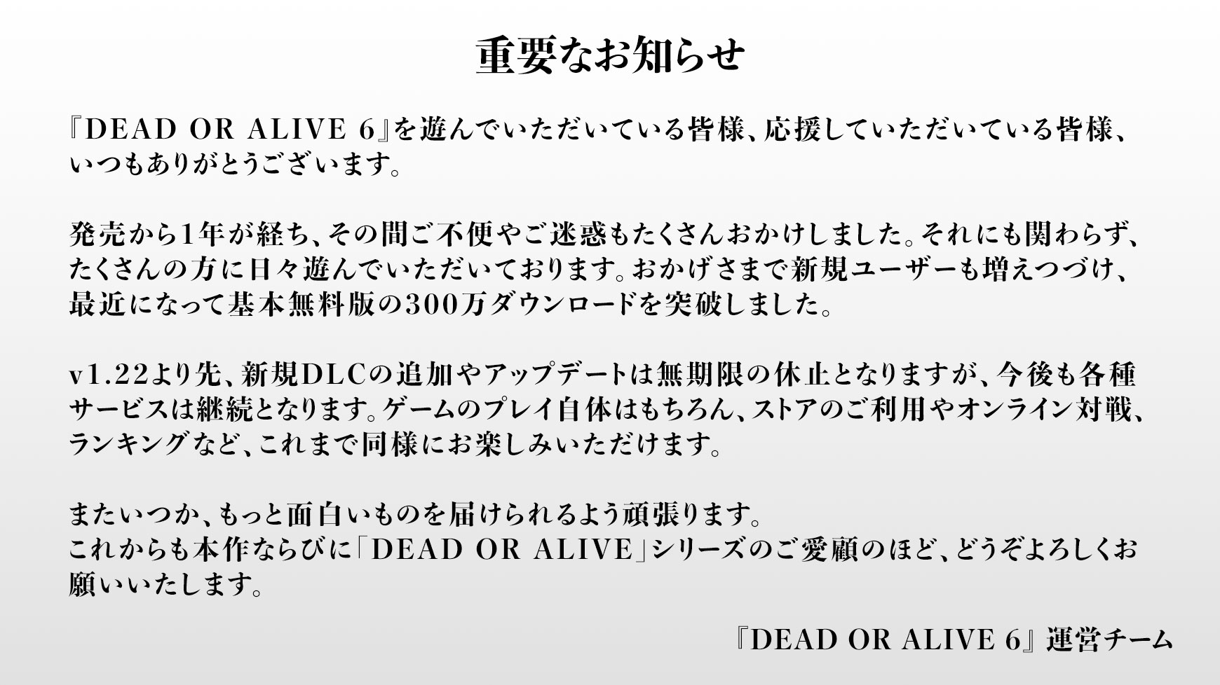 DOA6日本公式 on X: DOA6日本公式 on X: