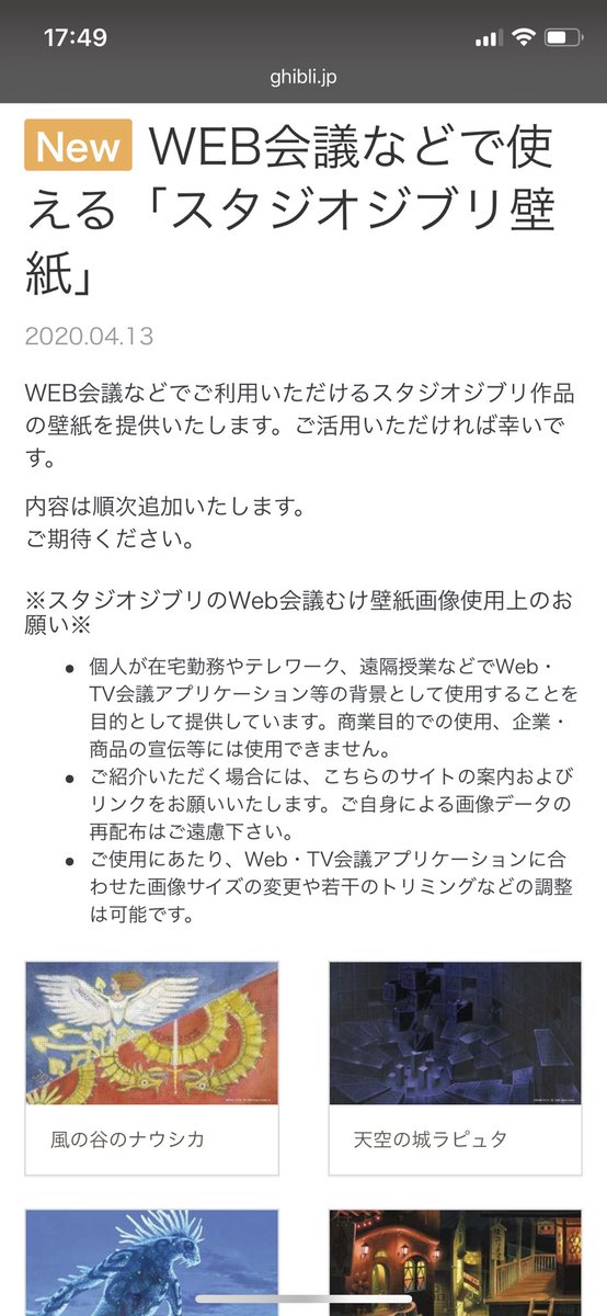笑舞 Ema スタジオジブリ壁紙 わぁい