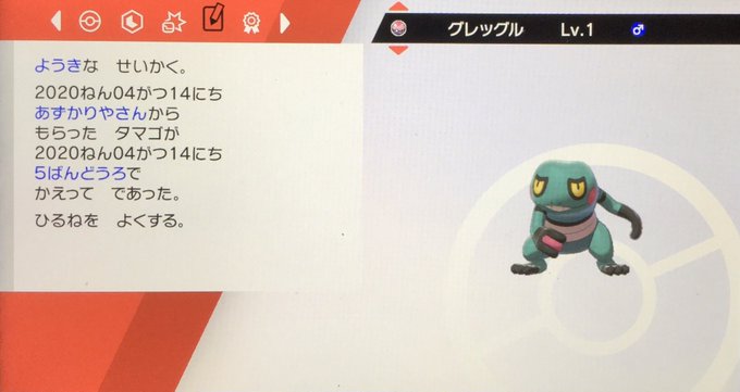 色違いグレッグルのtwitterイラスト検索結果 色違いグレッグルのtwitterイラスト検索結果