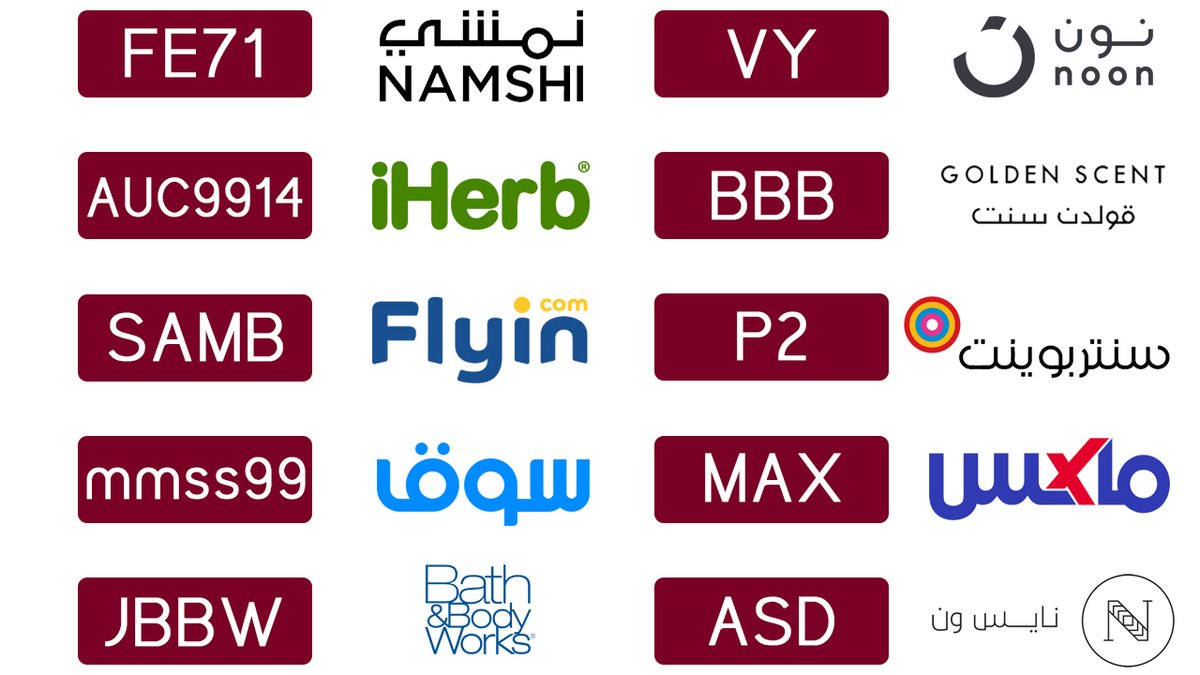 أقوى كوبونات خصم للمتاجر 🔥🤩

-📌 كود نمشي fe71
-📌 كود خصم نون VY
-📌 كود نايس ون ASD
-📌 كود فلاي ان SAMB
-📌 كود اي هيرب AUC9914
-📌 كوبون هنقرستيشن AAA
-📌 كود سنتربوينت P2
-📌 كود ماكس AX
ozvUh