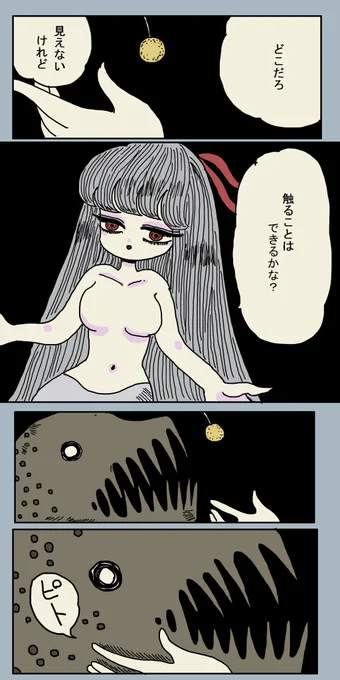 深海のこたち2 