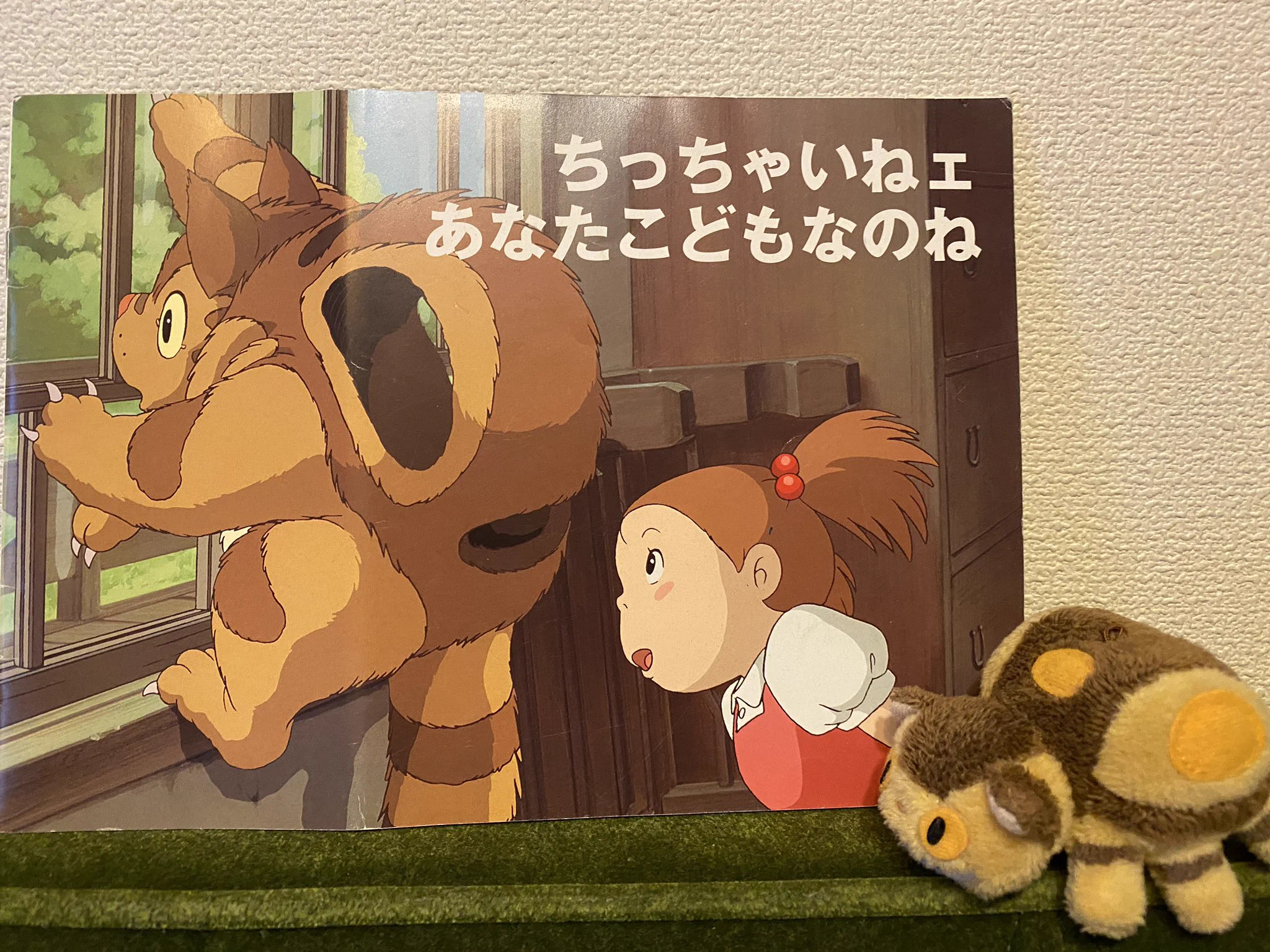 @rekishi_bot__ 他の方も書いてますが、ジブリ美術館では月替りで短編映画化が観られます！
マスコットやパンフも館内のみ売ってます。うちのパンフは、表紙が子どもが破壊されて行方不明… 