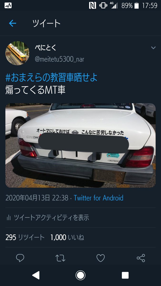 津島べにとく Auf Twitter おまえらの教習車晒せよ 煽ってくるmt車 津島べにとく Auf Twitter おまえらの教習車晒せよ 煽ってくるmt車