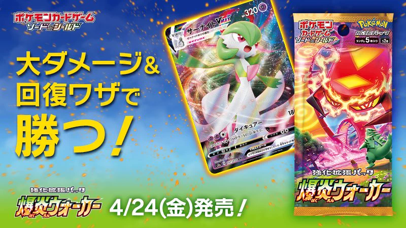 ポケモン公式 on X: 