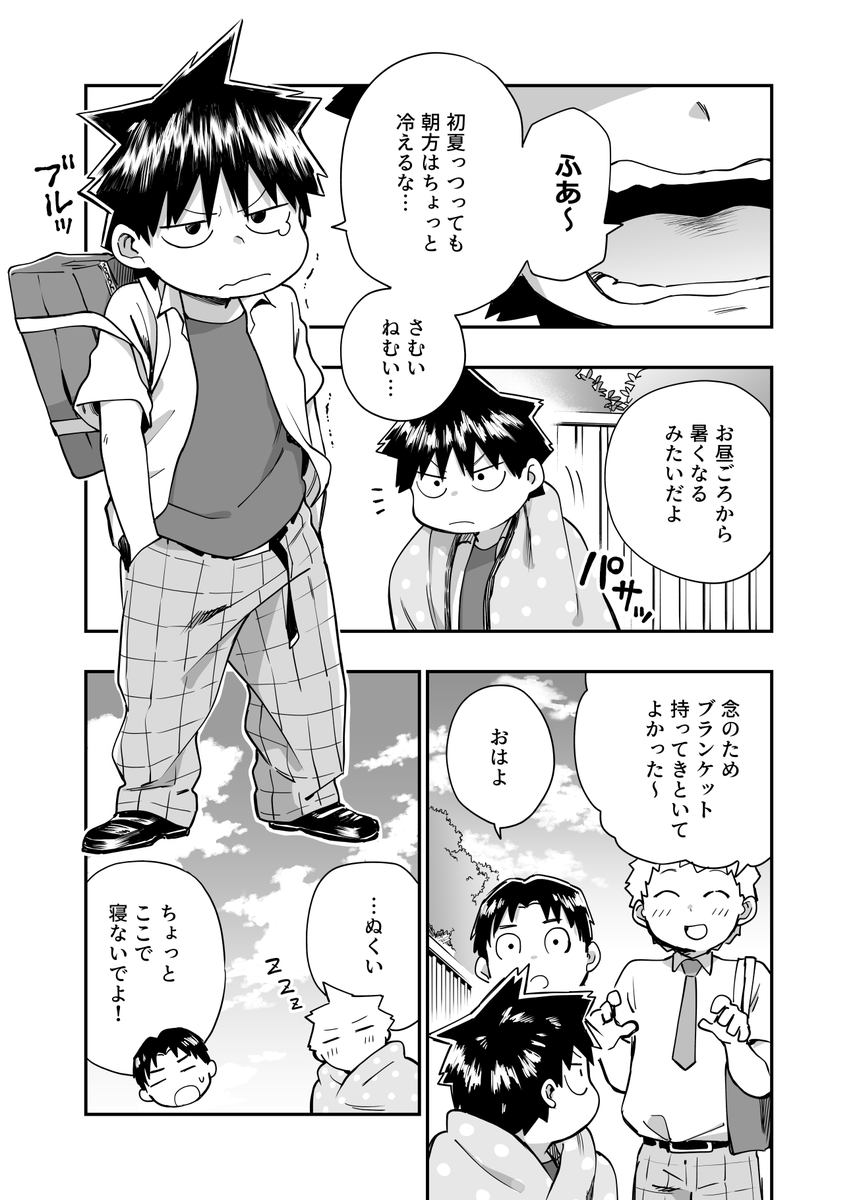 元音くんはデビューしたい!最新話更新されました!是非にっ
続きはこちらから↓
https://t.co/qrNFFmNote

#元音くんはデビューしたい #元音くん 