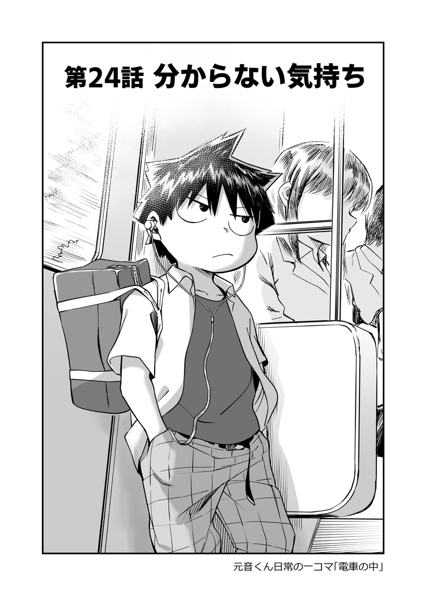 元音くんはデビューしたい!最新話更新されました!是非にっ
続きはこちらから↓
https://t.co/qrNFFmNote

#元音くんはデビューしたい #元音くん 