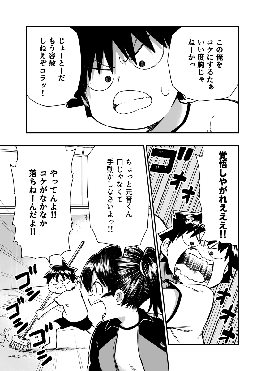 元音くんはデビューしたい!最新話更新されました!是非にっ
続きはこちらから↓
https://t.co/qrNFFmNote

#元音くんはデビューしたい #元音くん 