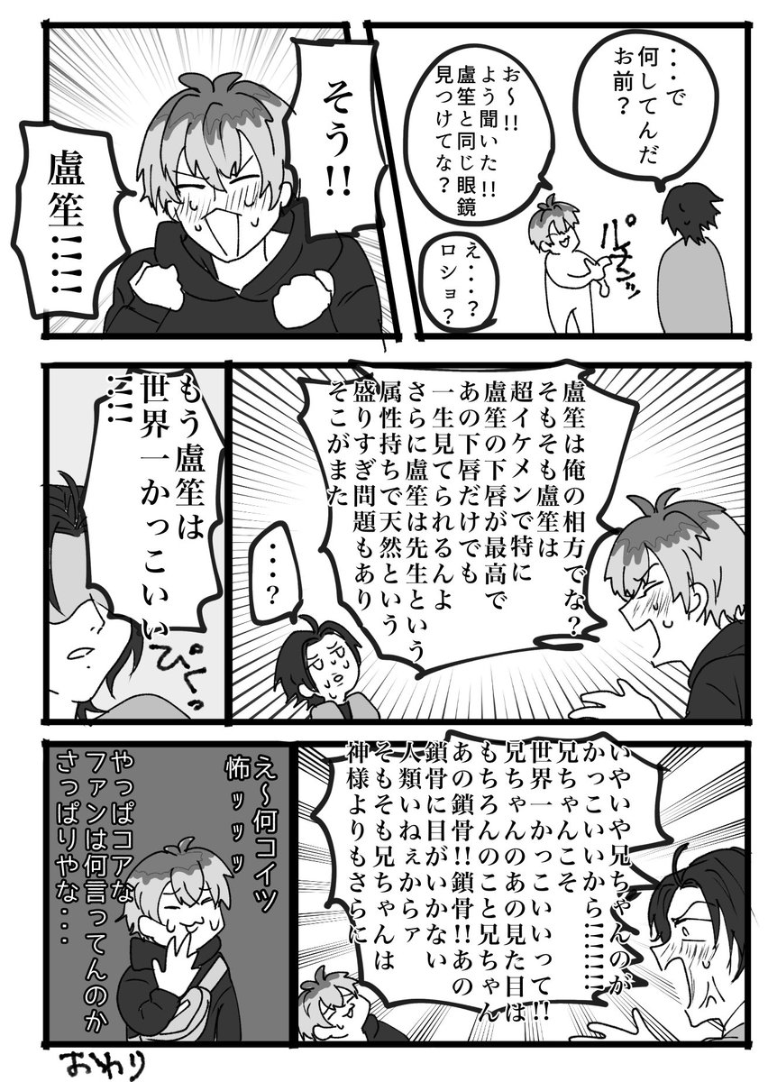 ササラと二郎エンカウント(パロ有り) 
