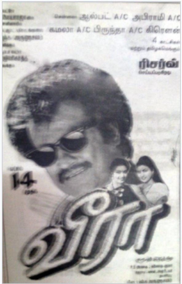 Jebasingh_S007's tweet photo. 🔥வீரா🔥சிறப்பம்சங்கள்
2.படத்தில் நடித்த பாலிவுட் வில்லன் மகேஷ் ஆனந்த்(தமிழில் அறிமுகமான முதல்படம்) படத்தின் Stuntமாஸ்டர் ராஜு(மாப்பிள்ளை, அண்ணாமலையில் அசத்தியவர்)தலைவரும் வில்லனும் ஓடிவந்து கைகோர்த்து மோதும் சீன்ல டூப் இல்லாம அருமையா stunt அமைத்திருப்பார்
https://t.co/w79ICKNWQ9 https://t.co/d18QiLwm12