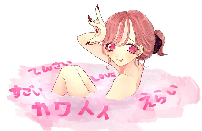 『褒め言葉しかきこえません♡♡』 