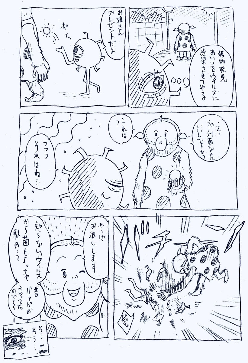 コロナをこうしてやりたい!

#ヤバイやつを敵に回したコロナ
#コロナ撲滅 