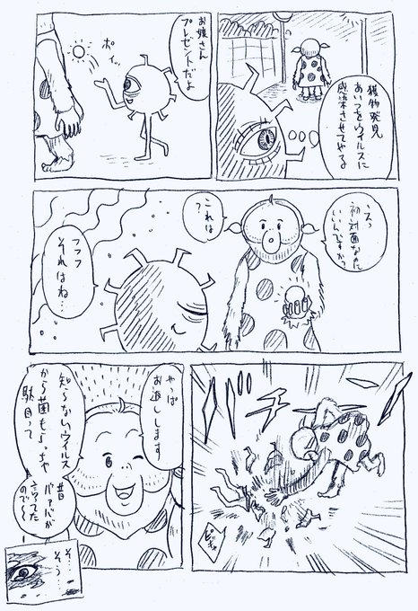 コロナをこうしてやりたい!

#ヤバイやつを敵に回したコロナ
#コロナ撲滅 