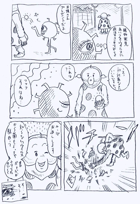 コロナをこうしてやりたい!

#ヤバイやつを敵に回したコロナ
#コロナ撲滅 