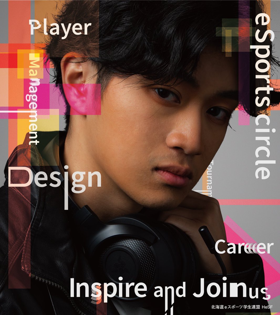 HeSF_Hokkaido's tweet photo. 【2020年度 広報用ポスターA ver】
今年度のHeSF広報用ポスターが完成!
『eSportsのファッション化』
既存のeSports感を薄め、より幅広い層にeSportsを認知していただけるようなデザインを考えました。
当連盟に加盟している大学、専門学校は一律に掲載、配布を開始致します。
#HeSF #eSports https://t.co/jCdq6jk4Gz