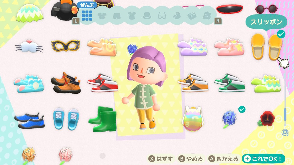 あつ 森 アバター