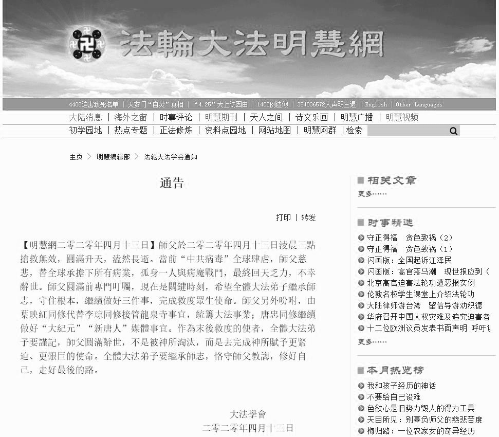 stsy2025's tweet image. 沉痛哀悼并热烈祝贺
李大师：
功德圆满！
升天报乐！
阿弥陀佛！
阿门！
阿拉胡阿克巴！
MAGA！！
🙏🙏🙏🙏