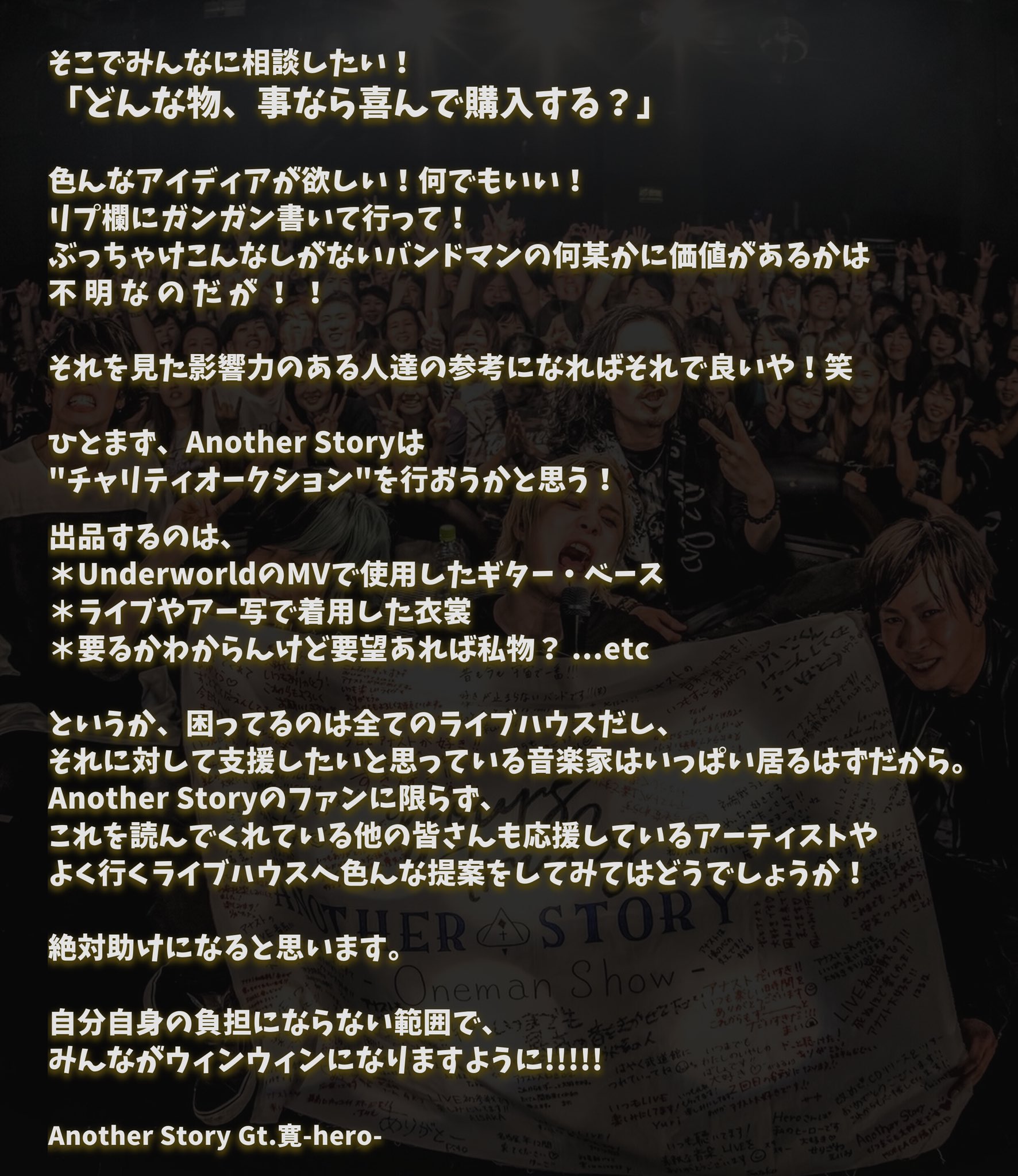 Another Story Official Anotherstory Jp Twitter