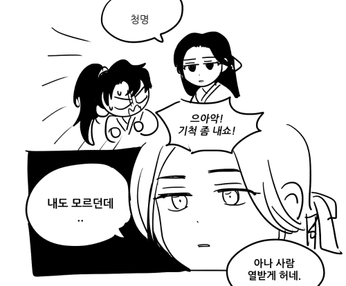 pan_toqur's tweet photo. 화산귀환 쪽만화 https://t.co/AUnhbypiR8