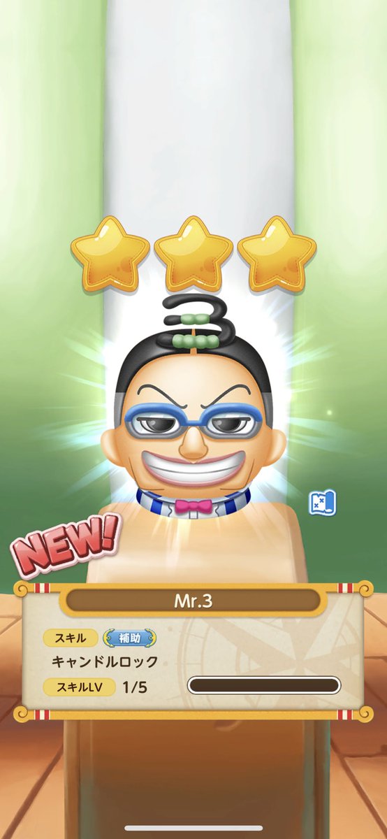 Kei One Piece垢 Mr 3が2体も出たガネ わしは Mr プリンスと Mr 2 ボン クレーが欲しかったガネ でも オリ消しスキルで使えるから良いガネ あまり必要のないスキルかもしれないガネ ボンボンジャーニー