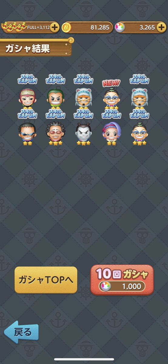 Kei One Piece垢 Mr 3が2体も出たガネ わしは Mr プリンスと Mr 2 ボン クレーが欲しかったガネ でも オリ消しスキルで使えるから良いガネ あまり必要のないスキルかもしれないガネ ボンボンジャーニー