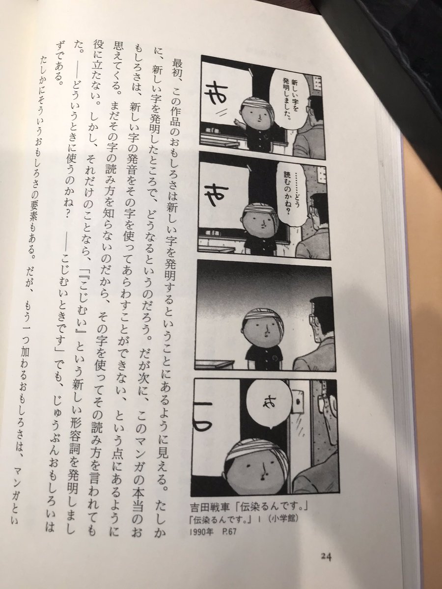 ひとみしょう 自分を愛する方法 発売中 希望を生み出す方法をご紹介しています コロナうつの方ぜひ على تويتر 難しいこと抜きに たしかに 哲学的なマンガだと思う 永井均著 マンガは哲学する より こういう画像ってツイートしていいんでしたっけ