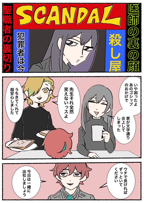 ユダのパン 