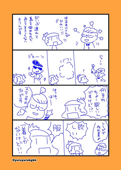 旧宝島日誌 を含むマンガ一覧 古い順 ツイコミ 仮