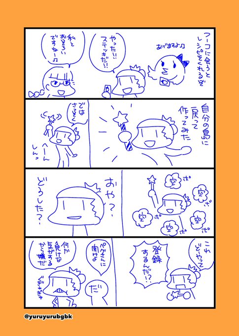旧宝島日誌 を含むマンガ一覧 リツイート順 ツイコミ 仮