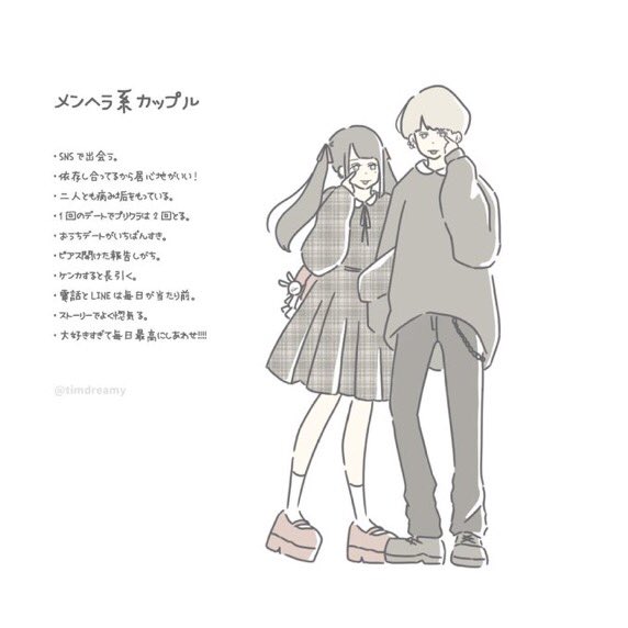 理想のカップルのtwitterイラスト検索結果 理想のカップルのtwitterイラスト検索結果
