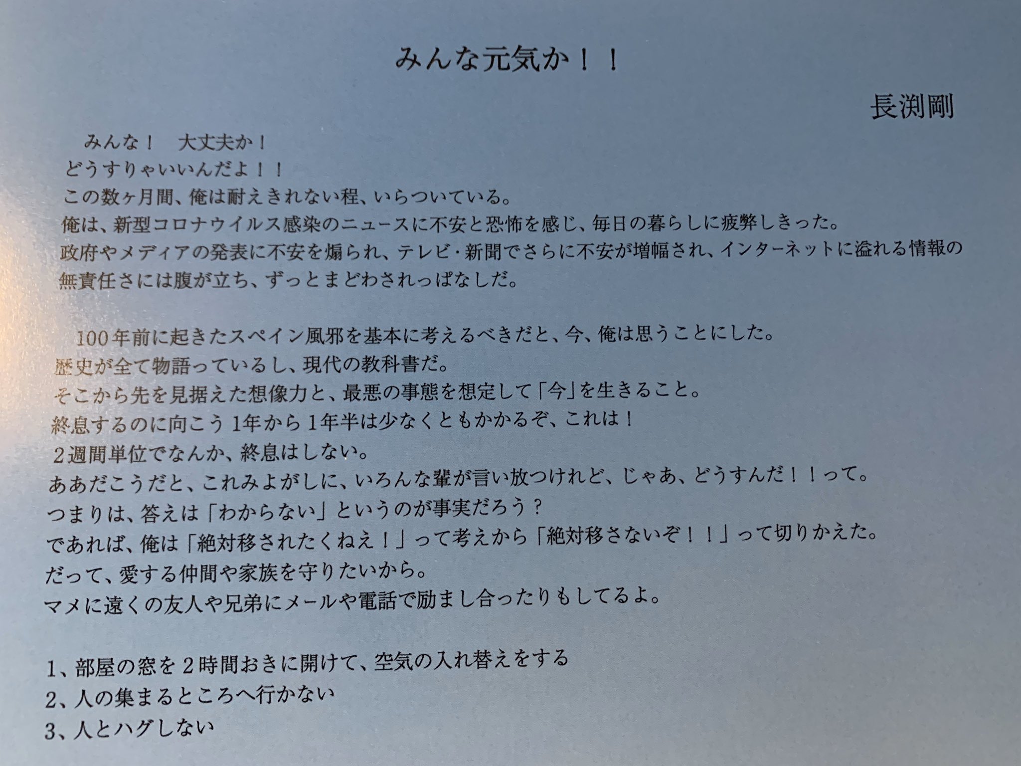 風は南から Tsuyoshi71 Twitter