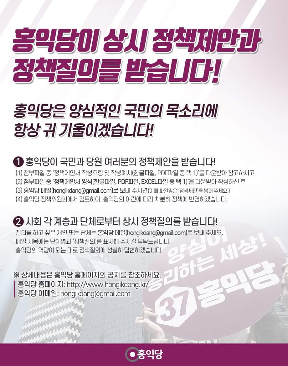 홍익당 tweet media