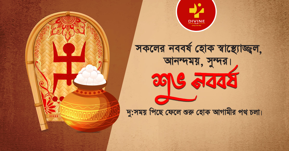 NursingDivine's tweet photo. পুরনো যত হতাশা, দুঃখ, অবসাদ, নতুন বছর সেগুলোকে করুক ধূলিসাৎ
~শুভ নববর্ষ
#SubhoNoboBorsho #BengaliNewYear #PoilaBoishakh https://t.co/0wYKDWQKLU