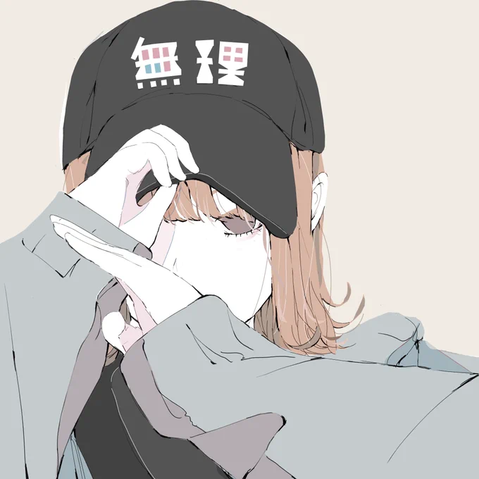 無理。 