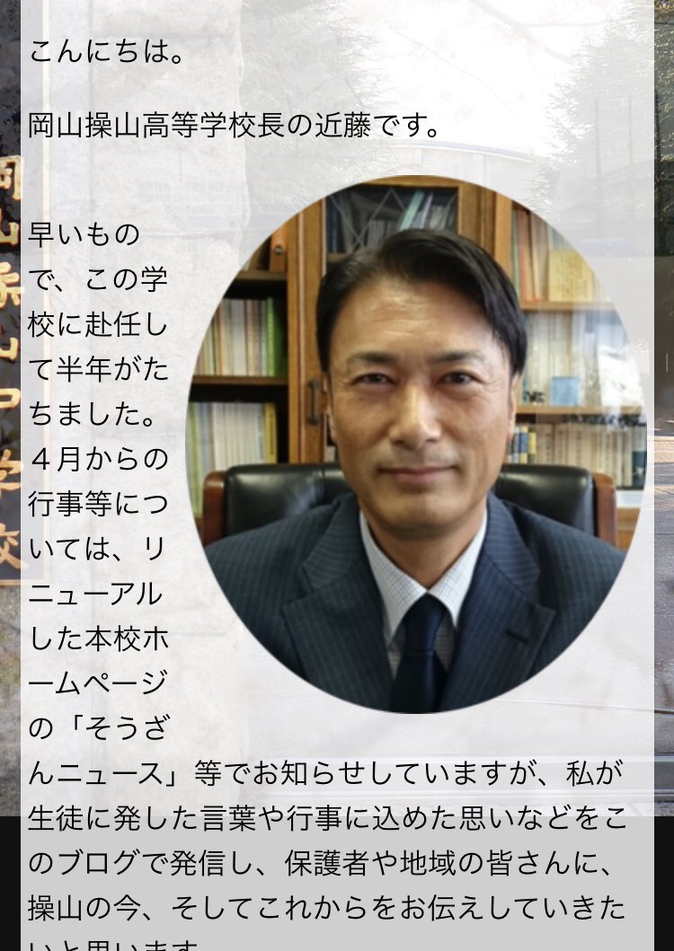 翠嵐 歌舞伎町ホスト 公立進学校bot 全国公立進学校 イケメン校長ランキング 1位 近藤校長 岡山操山高校 岡山 近藤千尋の父親 圧倒的な顔面 本年度退職 2位 一戸校長 八戸高校 青森 熱血感がありながら隠し切れない優男オーラ 3位 田中校長