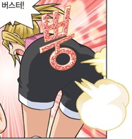 アント 韓国の漫画 で女の子が オナラをするシーンを見つけたが 他にもあるのか気になって仕方ない