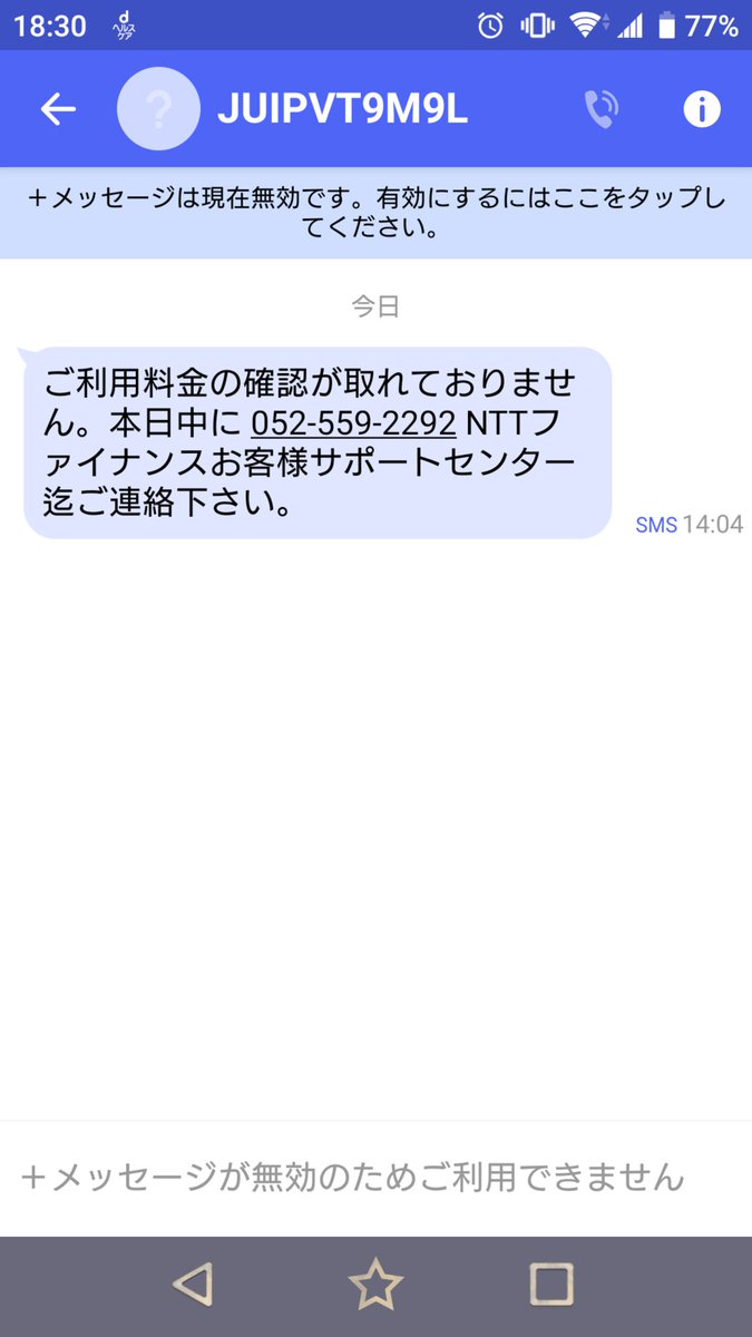 ファイナンス ntt