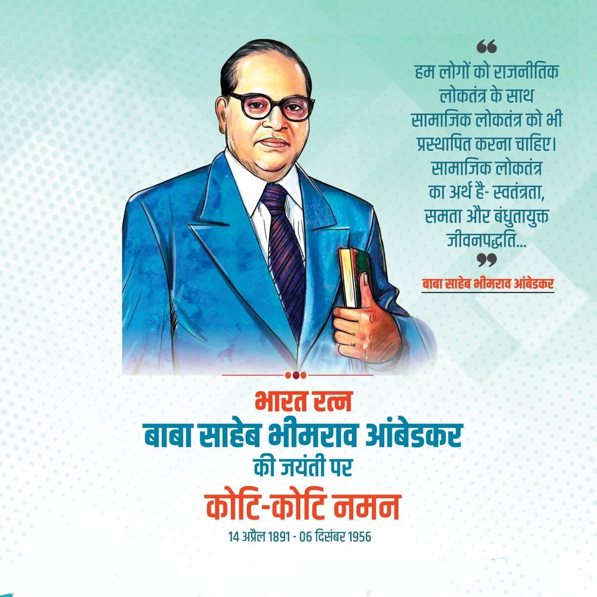 PRAMODK16075748's tweet photo. भारत रत्न मा० बाबा साहेब भीमराव अंबेदकर के जन्मदिवस पर कोटी-कोटी वंदन ! https://t.co/8yUK6QJ8zw