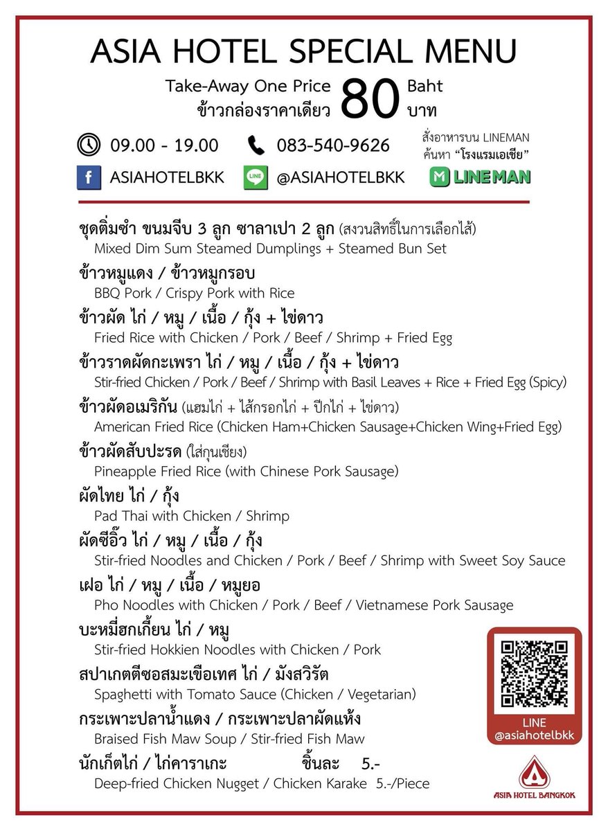 fonnwmr's tweet photo. โรงแรมเอเชียถือว่าแก้ปัญหาได้ดี หารายได้เข้า
และหางานให้พนักงาน อาหารทำสดๆจากเชฟในโรงแรมเลย ไม่ใช่ข้าวกล่องทำรอไว้ พวกเค้ก เบเกอร์รี่ ลด30% ทุกเมนู 👍 มีจัดส่งโดยแอดไลน์โรงแรมหรือสั่งในไลน์แมนได้ อุดหนุนผู้ไม่ยอมแพ้ #โควิด19
@aroii https://t.co/w56rq3NeDC