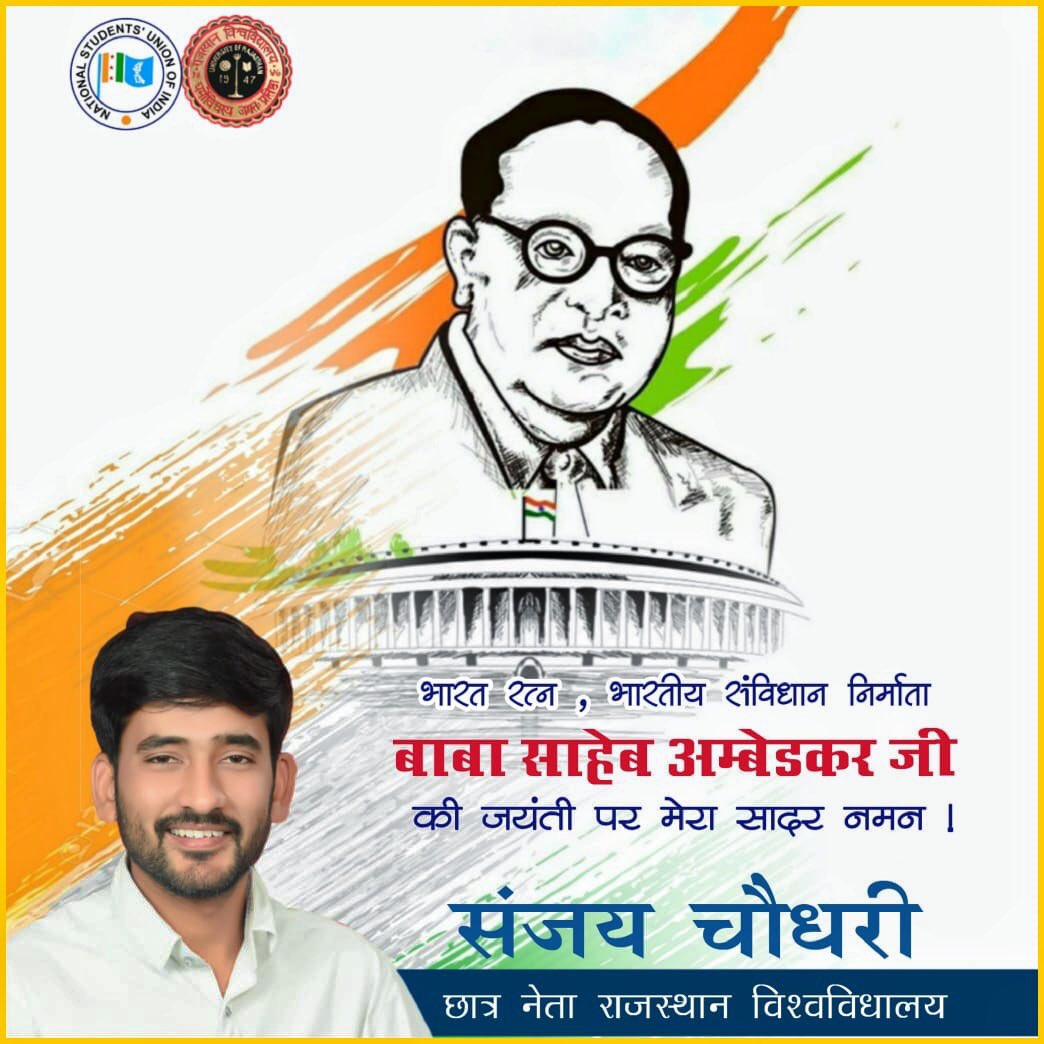 WithSanjayNsui's tweet photo. #संविधान निर्माता #भारतरत्न_डॉ.भीमराव अंबेडकर जी के जन्मदिन पर उनको शत-शत प्रणाम 🙏नमन। #जय_भीम_जय_भारत 🇮🇳
#For_President
#संजय_चौधरी_Rajasthan_University https://t.co/UgpVsxikWU