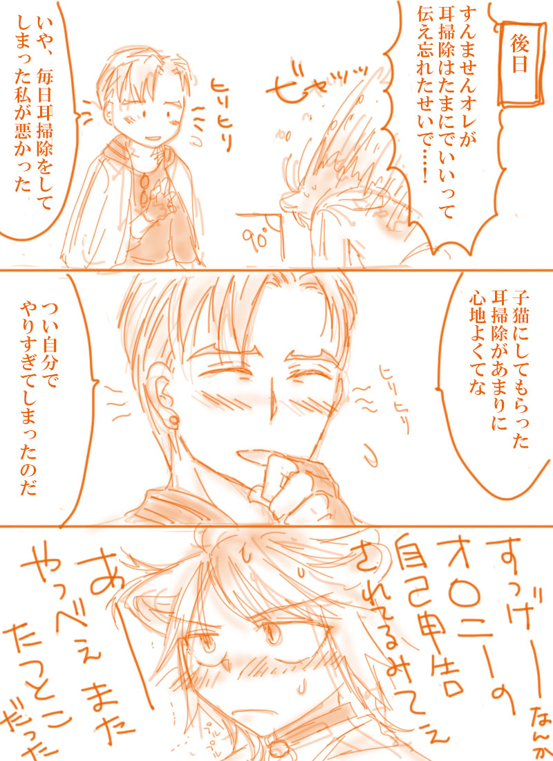 にゃんちょも??ちょもさんに教えるシリーズ耳掃除編 