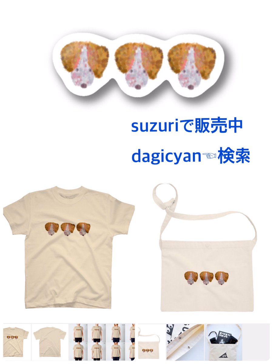 Dagicyan だぎちゃん Suzuri Dagicyan Shop T Co Gurtwxtwki Sale くれよんぱんだ パンダ Suzuri スズリ サコッシュ ステッカー バッグ ｔシャツ 缶バッジ デザイン オリジナル イラスト 手書き Lineスタンプ Tシャツ