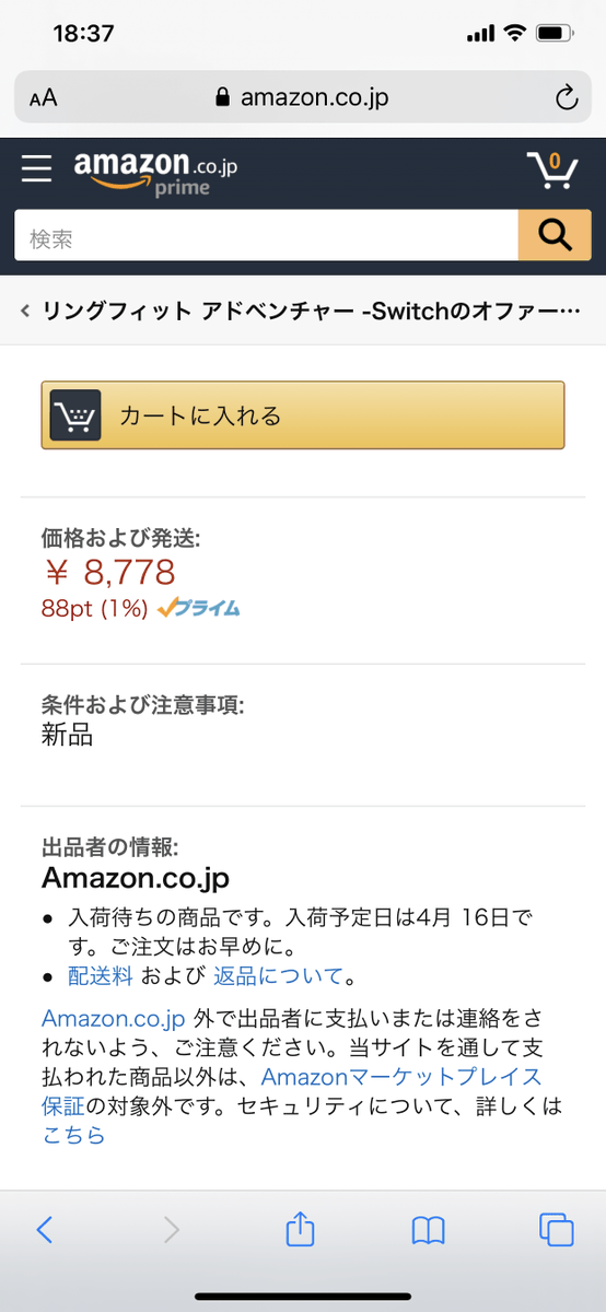 入荷 リング 情報 アドベンチャー フィット ヨドバシカメラのリングフィットアドベンチャー入荷・在庫状況！抽選いつ？