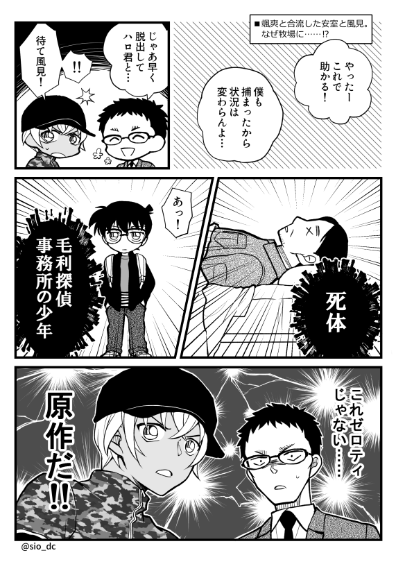 メタ発言あり本誌ネタ 